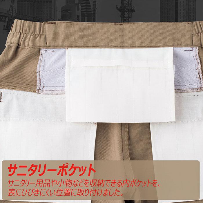 ベルデクセル ミドリ安全 作業服 春夏 ベルデクセルフレックス 交織