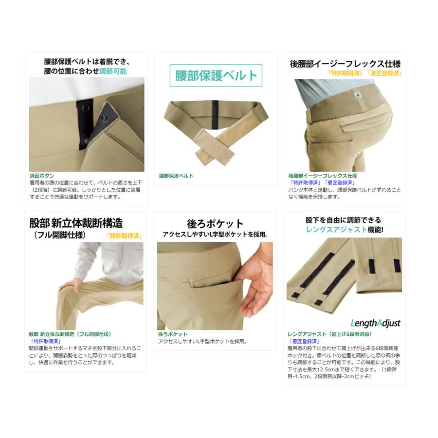 ベルデクセル ミドリ安全 作業服 春夏 女性用楽腰パンツ・ベルトセット