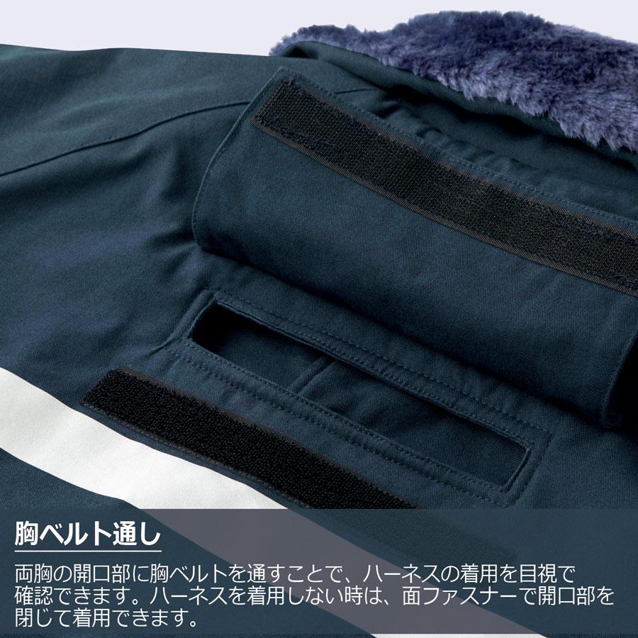 ミドリ安全 作業服 秋冬 フルハーネス対応 綿パイロットジャンパー