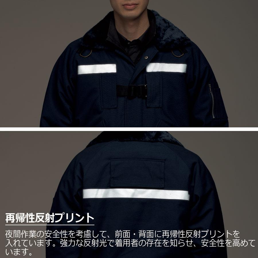 ミドリ安全 作業服 秋冬 フルハーネス対応 綿パイロットジャンパー