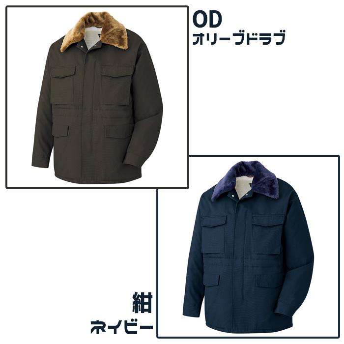 ミドリ安全 作業服 防寒 綿カストロコート ドカジャン M7500シリーズ
