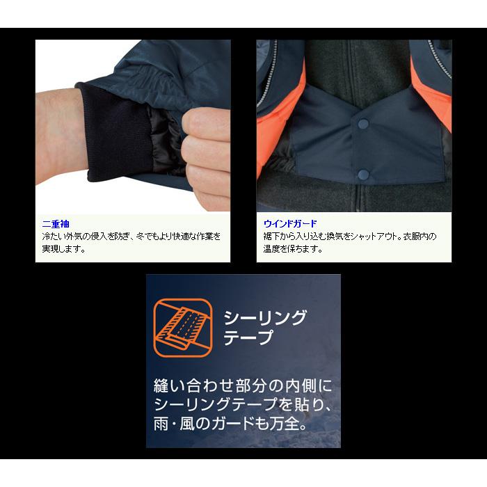 ミドリ安全 作業服 寒冷地防水防寒コート M4087上 ネイビー S〜5L
