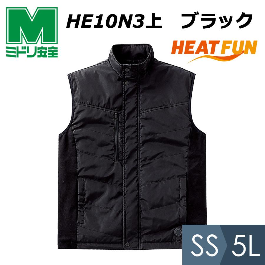 ミドリ安全 作業服 電熱ユニット搭載 防寒ベスト(単体) HE10N3上