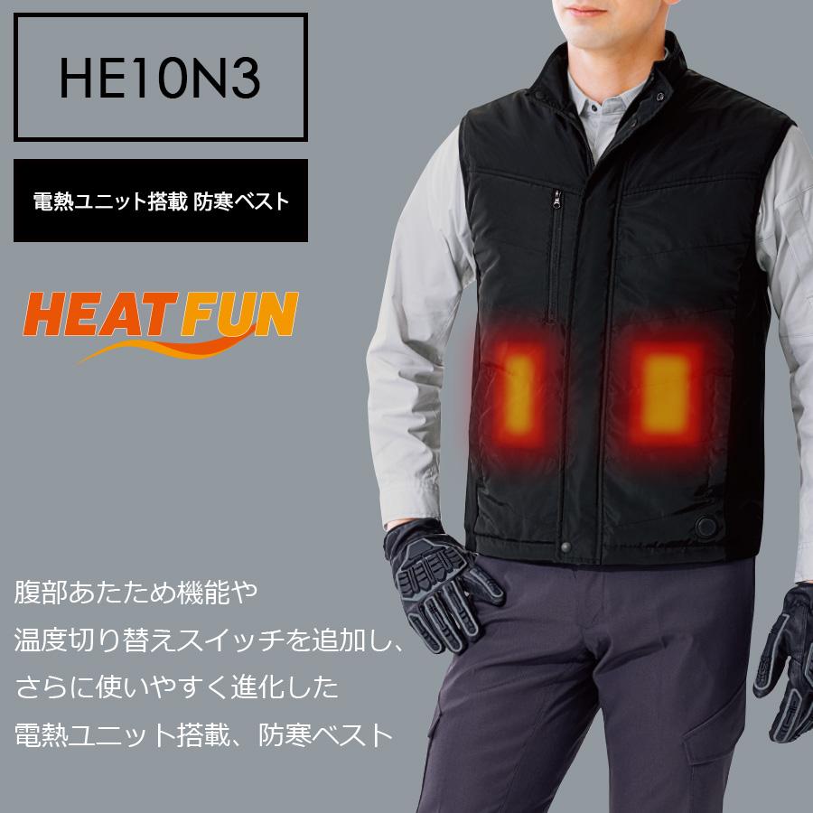 ミドリ安全 作業服 電熱ユニット搭載 防寒ベスト(単体) HE10N3上