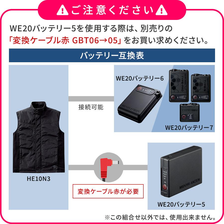 ミドリ安全 作業服 電熱ユニット搭載 防寒ベスト(単体) HE10N3上