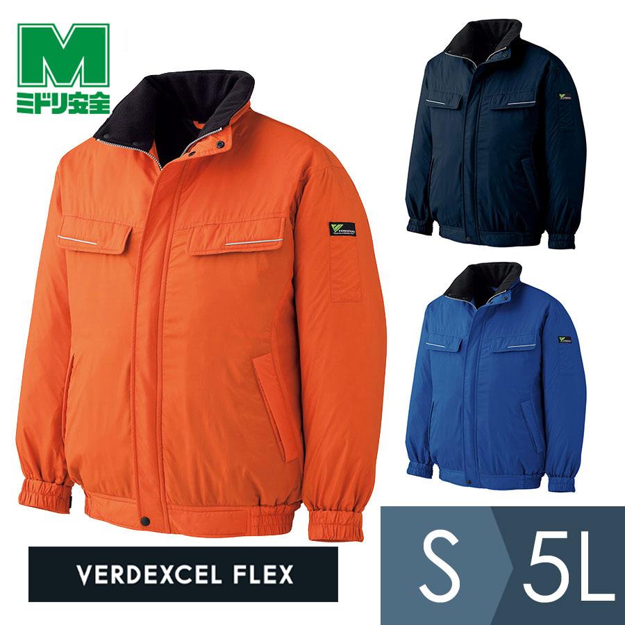 ミドリ安全 作業服 防寒ブルゾン VE1020シリーズ 3カラー S〜5L ベルデクセル ミドリ安全 作業服 防寒ブルゾン VE1020シリーズ 3カラー