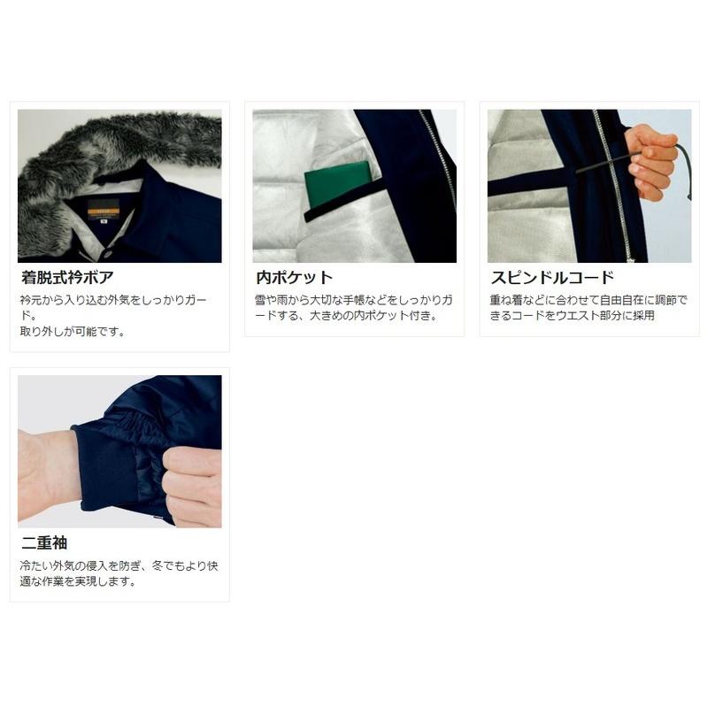 ミドリ安全 作業服 防寒 ソフトカストロコート ドカジャン M4040
