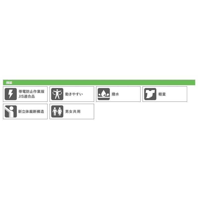 ベルデクセル ミドリ安全 作業服 ベルデクセルフレックス 帯電防止軽量