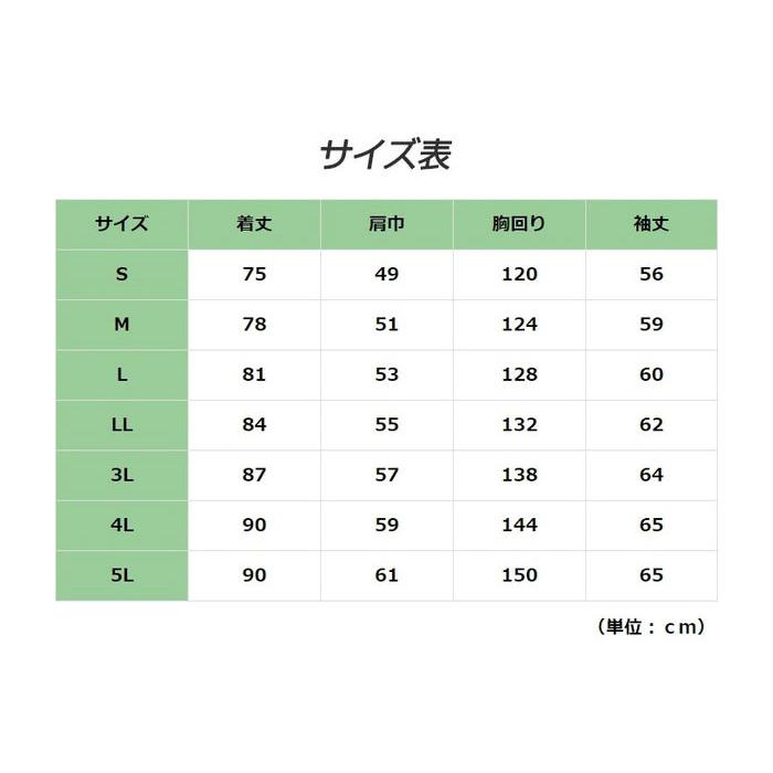 ベルデクセル ミドリ安全 作業服 ベルデクセルフレックス 静電防水防寒