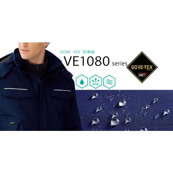 ミドリ安全　ベルデクセルフレックス　ＧＯＲＥ－ＴＥＸ　防寒ブルゾン　Lサイズ ベルデクセル ミドリ安全 作業服 ベルデクセルフレックス GORE