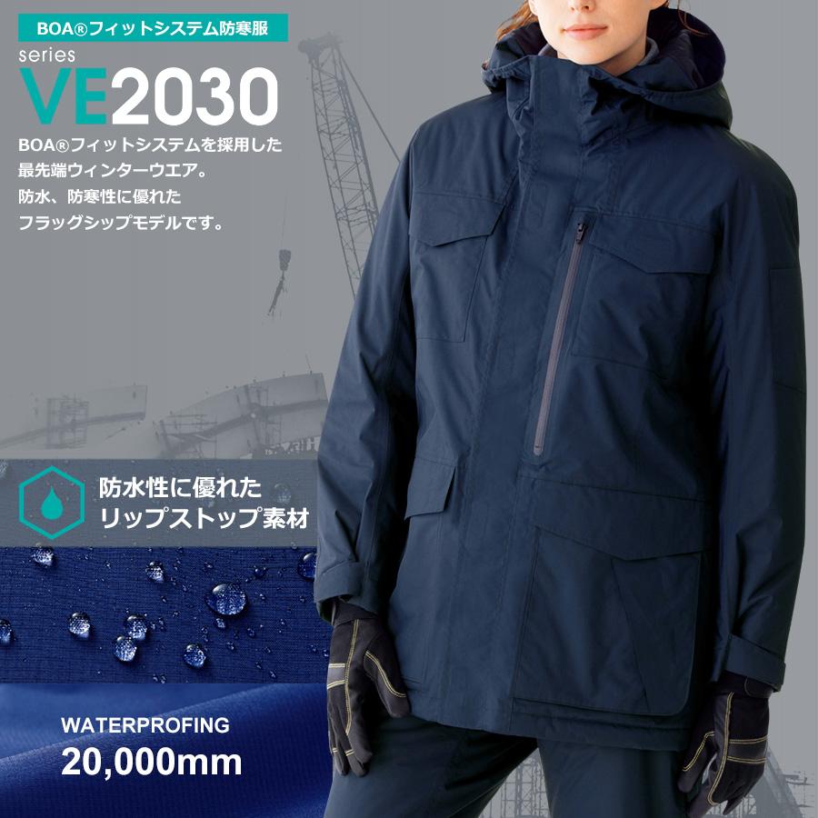 ベルデクセル ミドリ安全 作業服 ベルデクセルフレックス 防寒コート