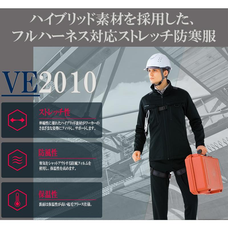ベルデクセル ミドリ安全 作業服 ストレッチ防寒ジャンパー VE2010