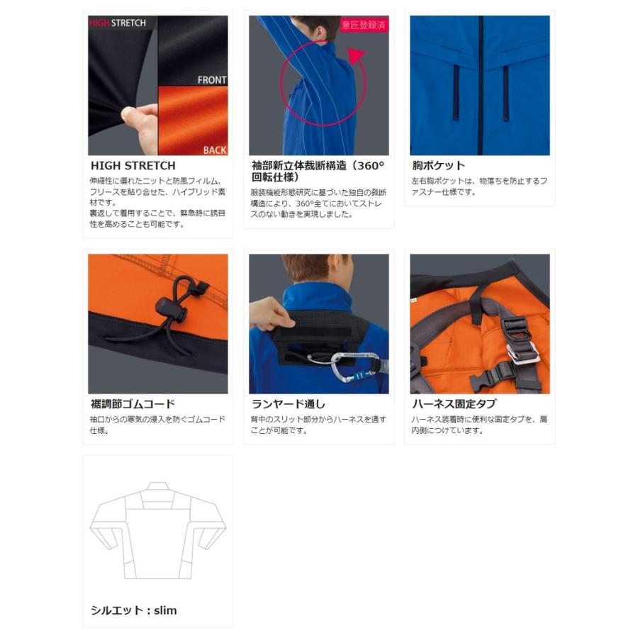 ベルデクセル ミドリ安全 作業服 ストレッチ防寒ジャンパー VE2010