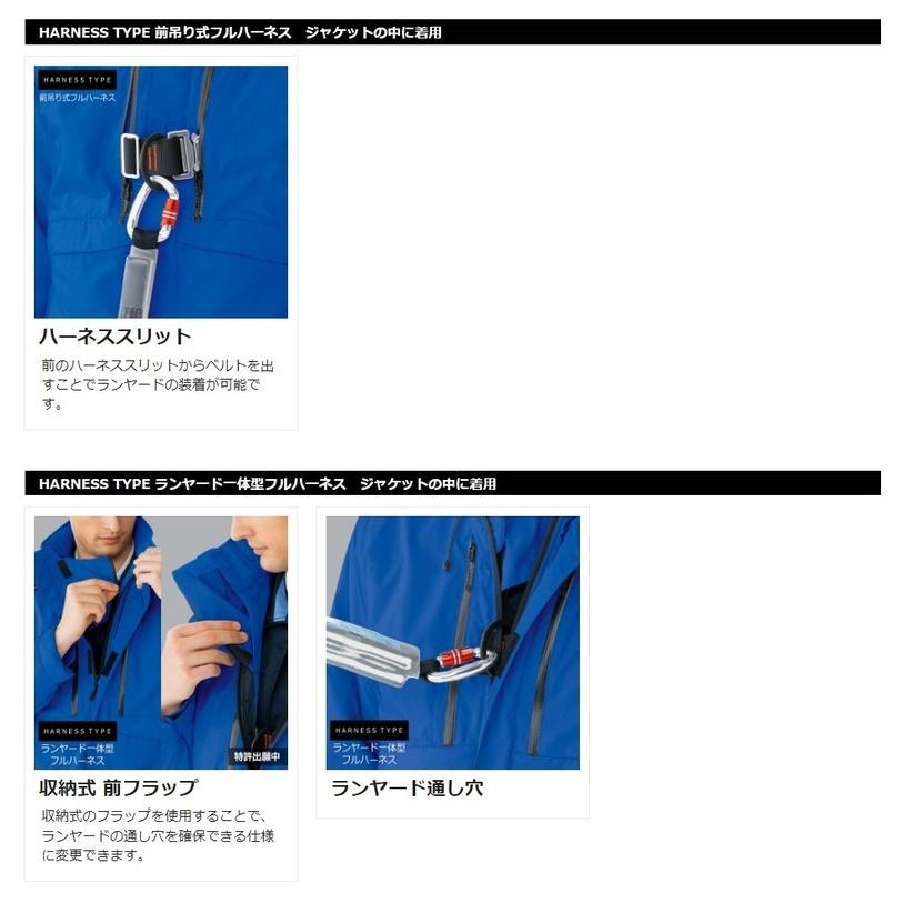 ベルデクセル ミドリ安全 作業服 ハーネス対応防寒ジャケット VE2050