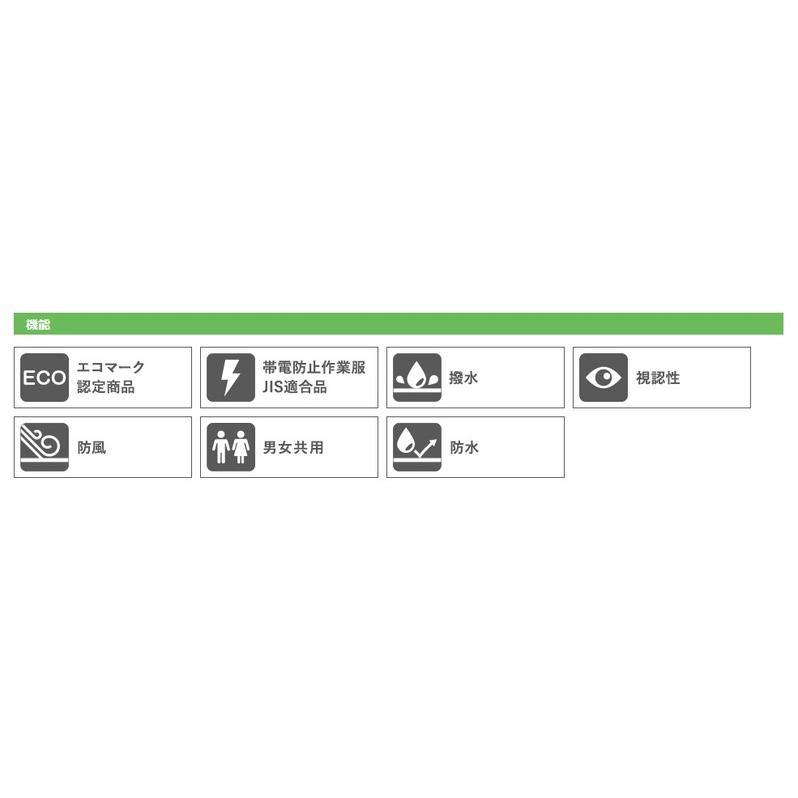 ミドリ安全 作業服 リサイクル 防水帯電防止防寒コート RC2000シリーズ