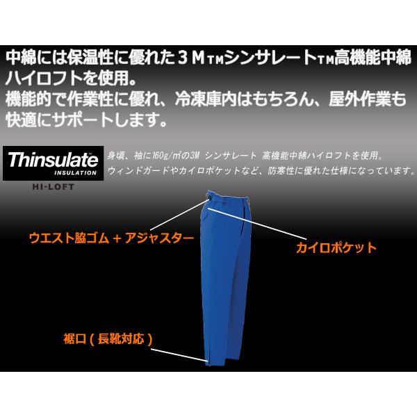 ミドリ安全 作業服 極寒防寒スラックス M4060シリーズ ブルー ネイビー S〜5L｜midorianzen-com｜02