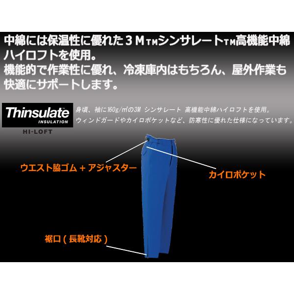 ミドリ安全 作業服 寒冷エリア防寒スラックス M4060シリーズ ブルー ネイビー S〜5L ミドリ安全 作業服 寒冷エリア防寒スラックス M4060シリーズ ブルー