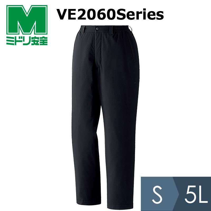 ミドリ安全 作業服 Shield-Tech(TM) 軽量寒冷地防寒パンツ VE2060下