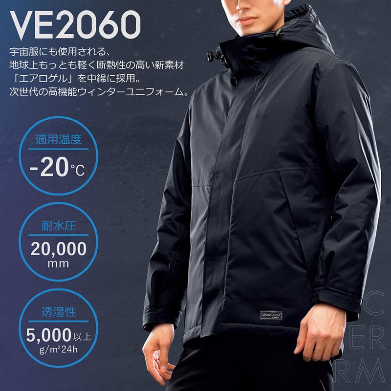 ミドリ安全 作業服 Shield-Tech(TM) 軽量寒冷地防寒パンツ VE2060下