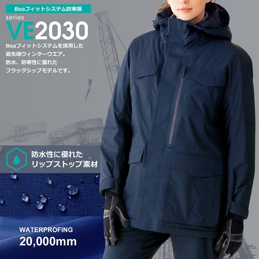 ベルデクセル ミドリ安全 作業服 ベルデクセルフレックス 防寒 ベルデクセル ミドリ安全 作業服 ベルデクセルフレックス 防寒