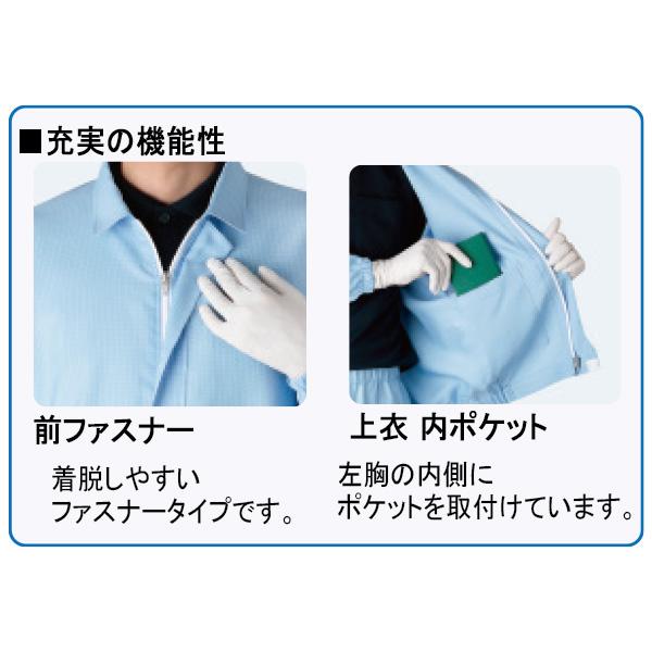 ミドリ安全 作業服 ベルデクセル クリーンウェア ブルゾン VEYG201