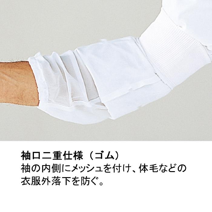 ミドリ安全 クリーンウェア 通年 フード一体型クリーンスーツ C1351 4