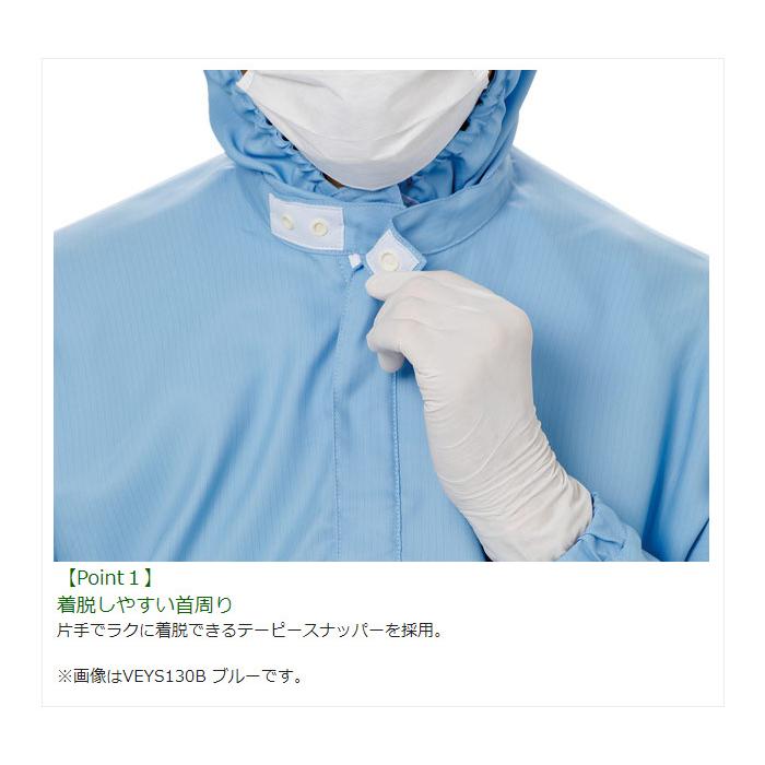 ベルデクセル ミドリ安全 クリーンウェア 通年 ベルデクセル×エレパスU