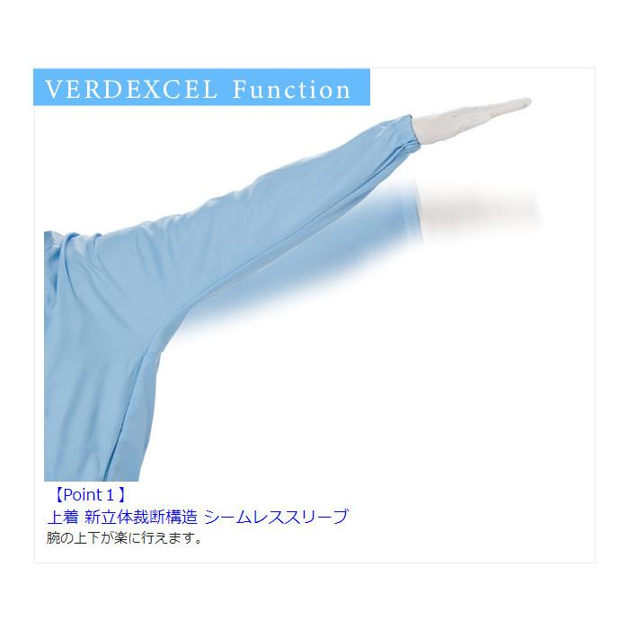 ベルデクセル ミドリ安全 クリーンウェア 通年 ベルデクセル×エレパスU