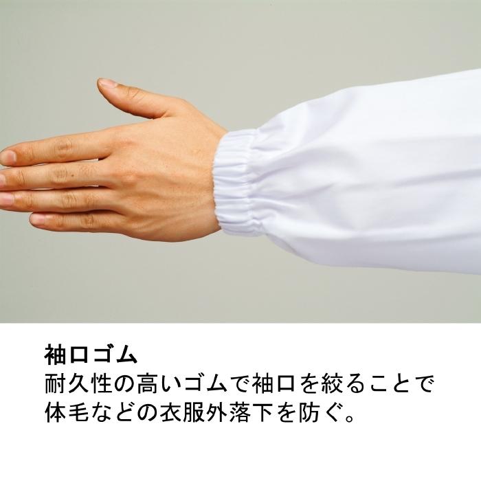 ミドリ安全 クリーンウェア 通年 一般型クリーンスーツ C1031 5カラー