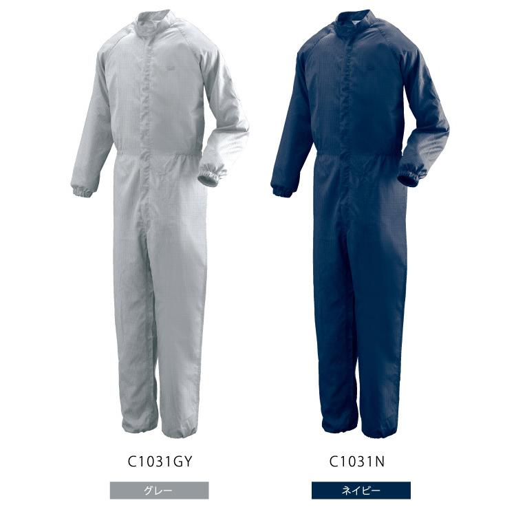 ミドリ安全 クリーンウェア 通年 一般型クリーンスーツ C1031 5カラー