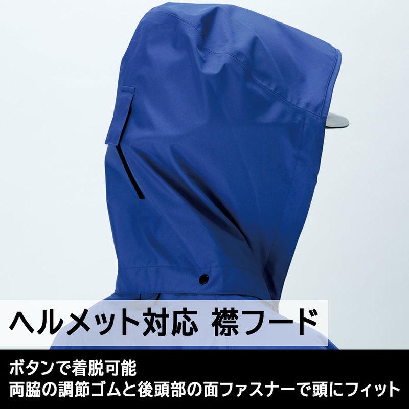 ミドリ安全 雨衣 レインベルデN ゴアテックス 標準仕様 上衣 ロイヤル