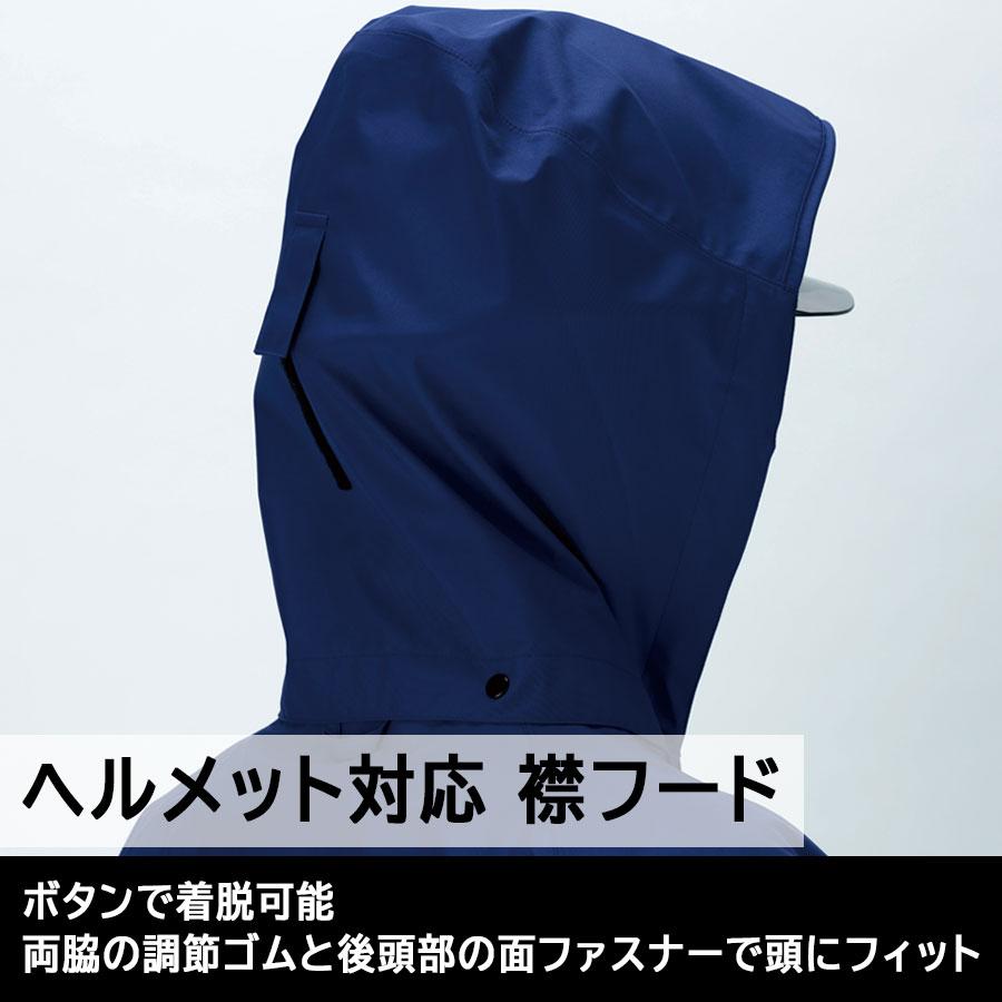 ミドリ安全 雨衣 レインベルデN ゴアテックス 帯電防止仕様 上衣