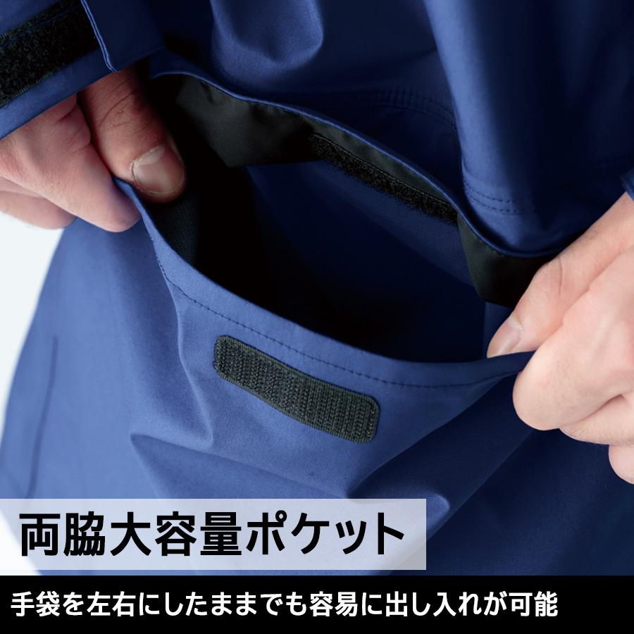 ミドリ安全 雨衣 レインベルデN ゴアテックス 帯電防止仕様 上衣