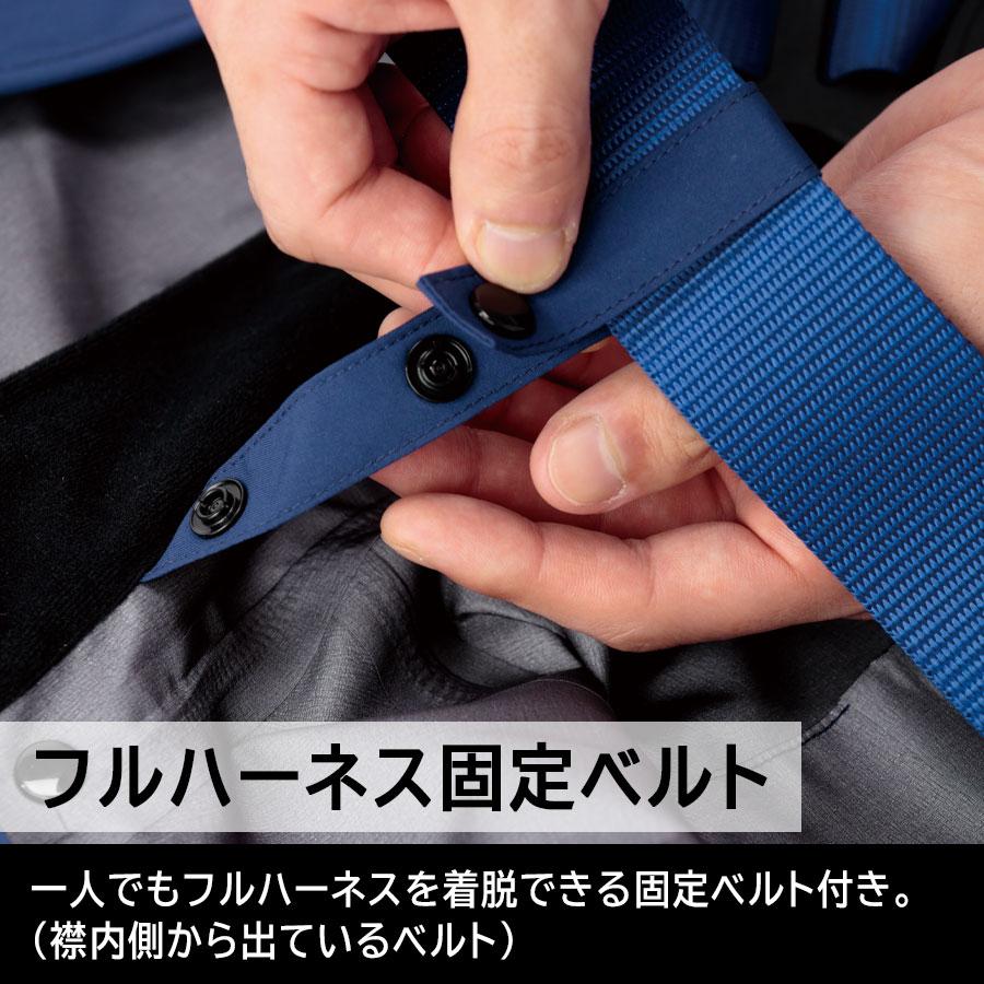 ミドリ安全 雨衣 フルハーネス対応 レインベルデNゴアテックス 帯電