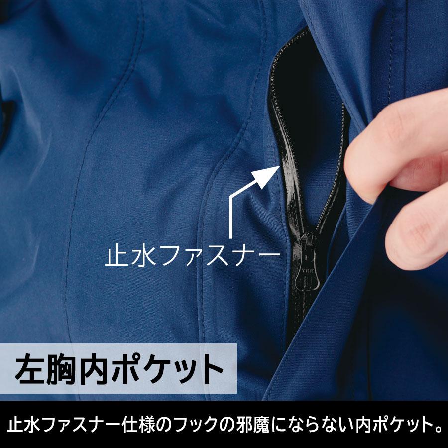 ミドリ安全 雨衣 フルハーネス対応 レインベルデNゴアテックス 帯電