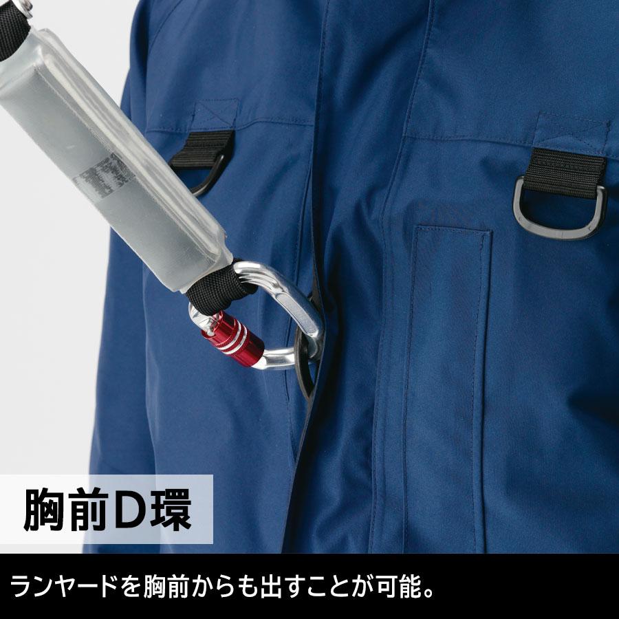 ミドリ安全 雨衣 フルハーネス対応 レインベルデNゴアテックス 帯電