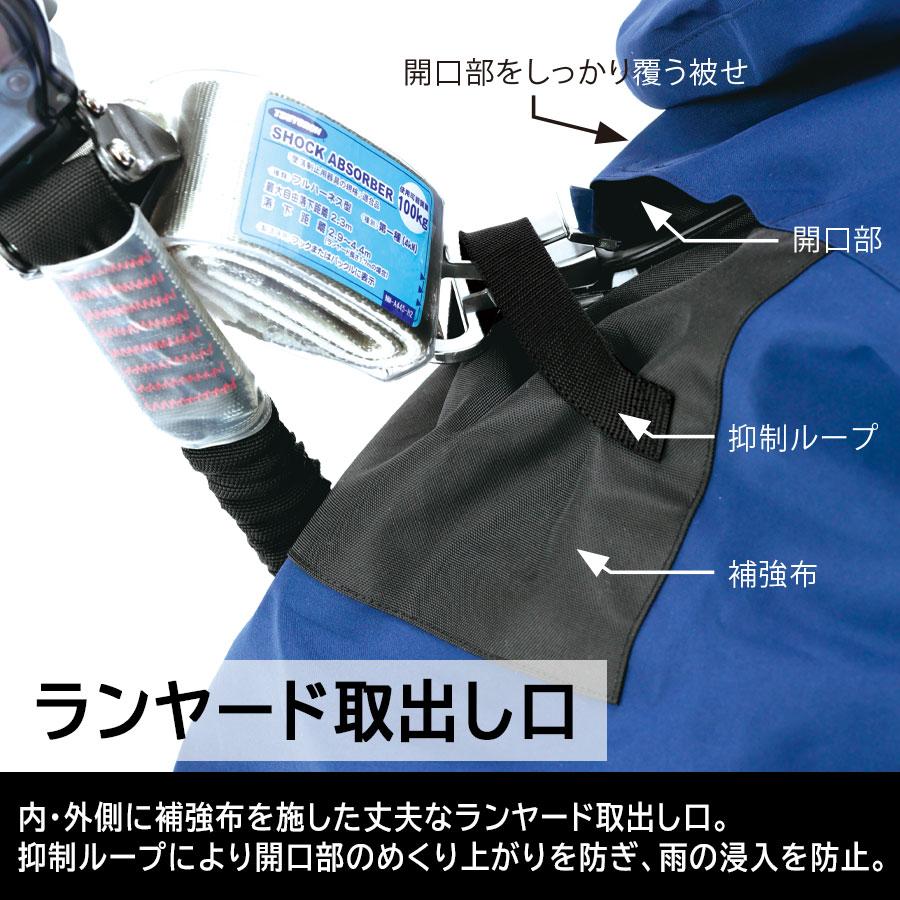 ミドリ安全 雨衣 フルハーネス対応 レインベルデNゴアテックス 帯電