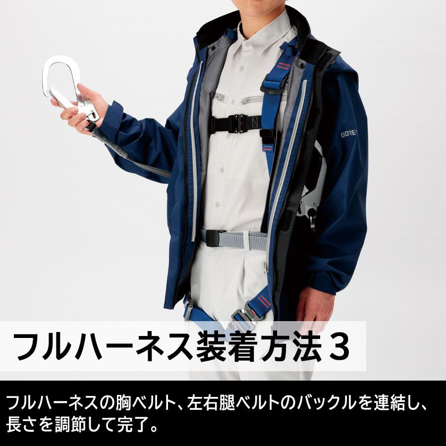 ミドリ安全 雨衣 フルハーネス対応 レインベルデN(R)ゴアテックス 高 