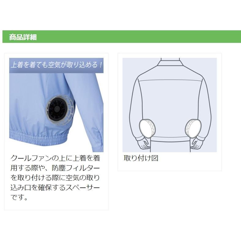 ミドリ安全 クールファン用 防塵フィルターセット : ミドリ安全.com