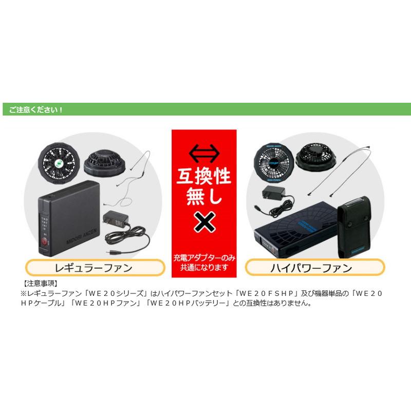 みどり安全 ハイパワー リチウム電池 WE20HP バッテリー 2個セット