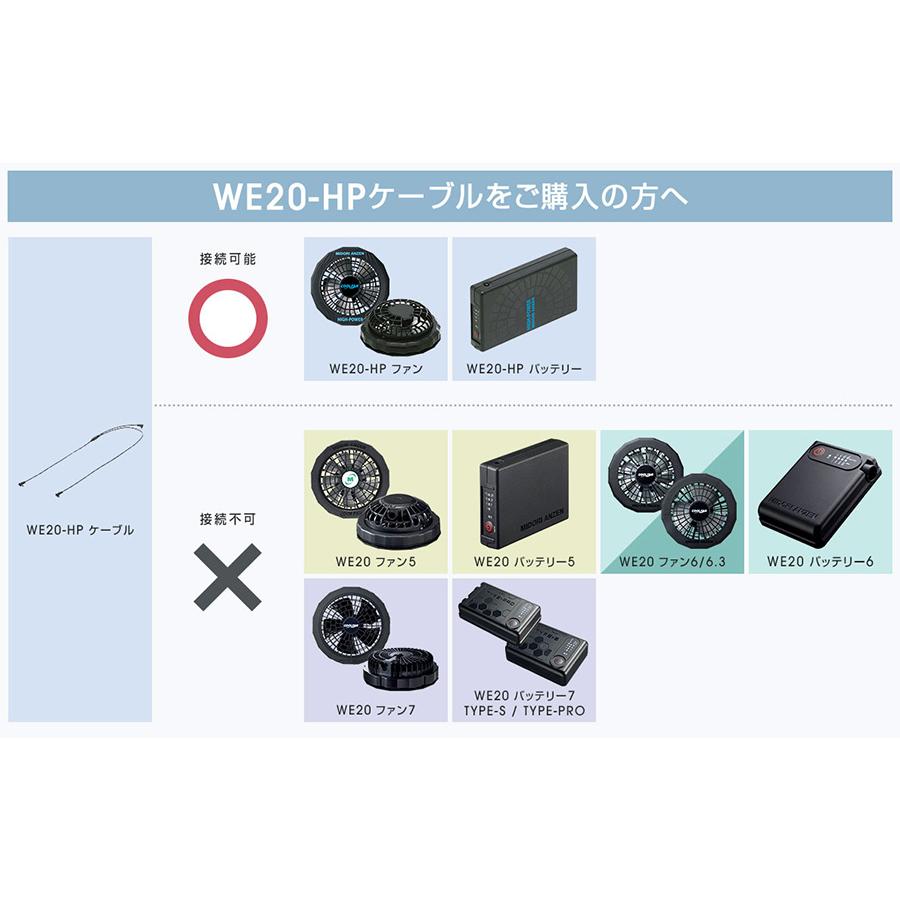 ミドリ安全 クールファン用 ハイパワー ケーブル単体 WE20-HP ケーブル