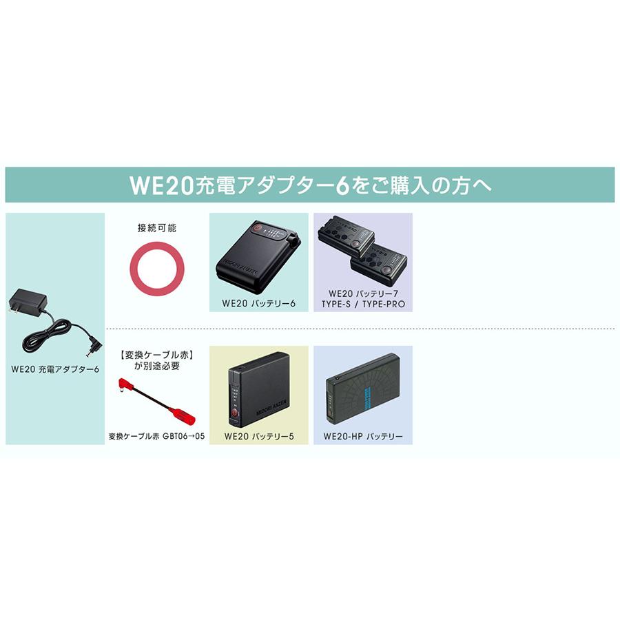 ミドリ安全 クールファン用 レギュラー WE20 充電アダプター6 ミドリ安全 クールファン用 レギュラー WE20 充電アダプター6