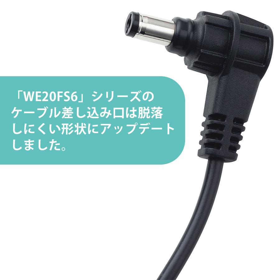 ミドリ安全 クールファン用レギュラーファン・バッテリー・ケーブル・充電アダプターセット WE20FS6．3｜midorianzen-com｜03