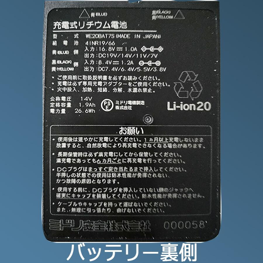 ミドリ安全 クールファン用 TYPE-S フルセット WE20FS7S TYPE-S