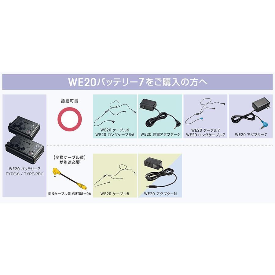 【新品未開封】COOLFAN HEATFAN バッテリー　WE20BAT7PRO 新品未開封】COOLFAN HEATFAN バッテリー WE20BAT7PRO クール