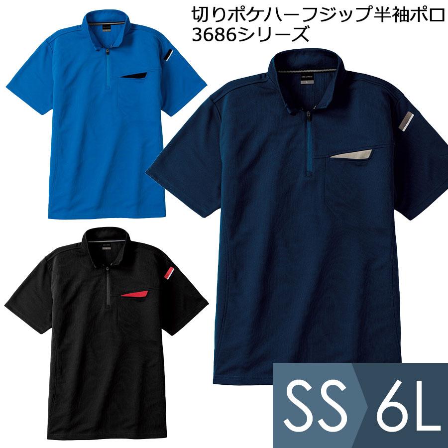 小倉屋 KOKURAYA 作業服 切りポケハーフジップ半袖ポロ 3686シリーズ 3