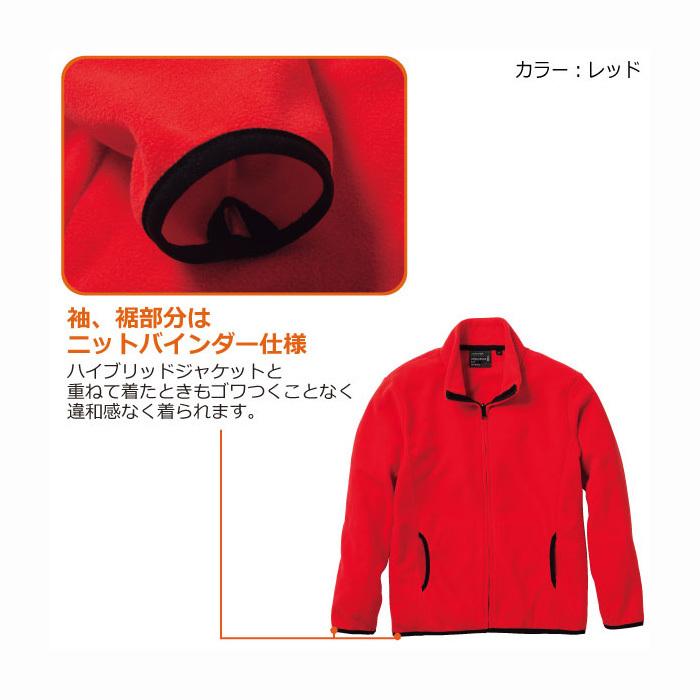 ボンマックス（BONMAX） 作業服 フリースジャケット MJ0065シリーズ 6