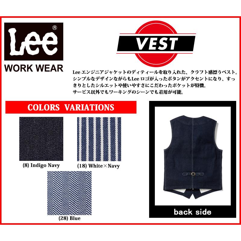 Lee（リー） ボンマックス BONMAX/リー 作業服 ベスト LCV19002-28