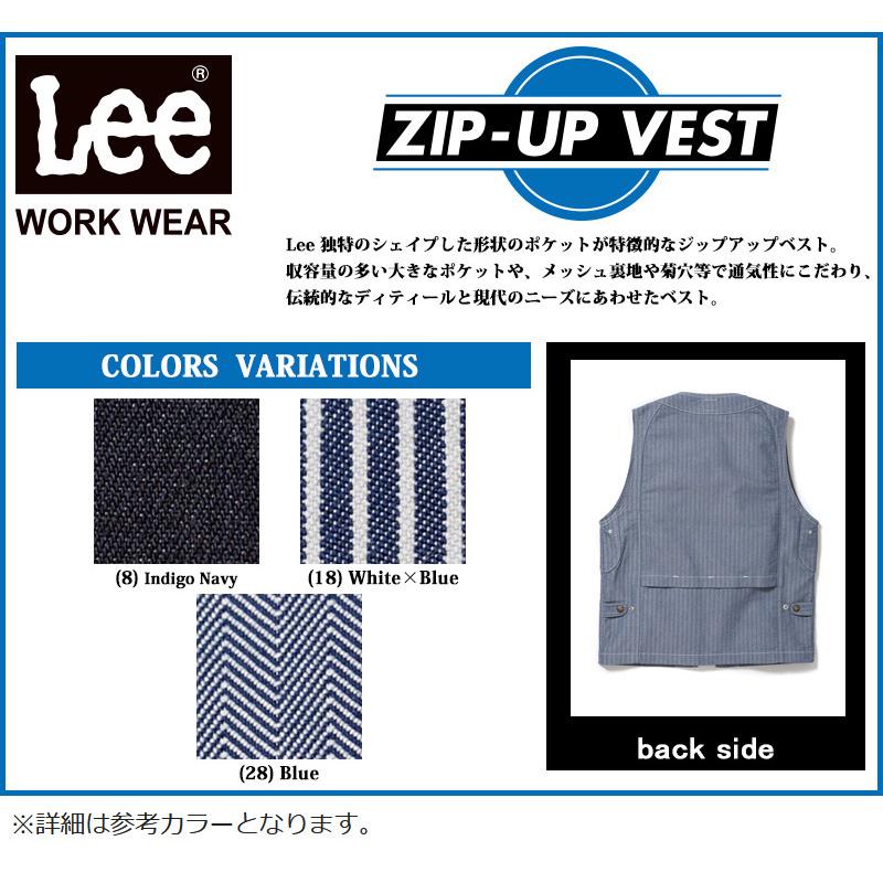 ボンマックス（BONMAX） BONMAX/リー Lee 作業服 ジップアップベスト