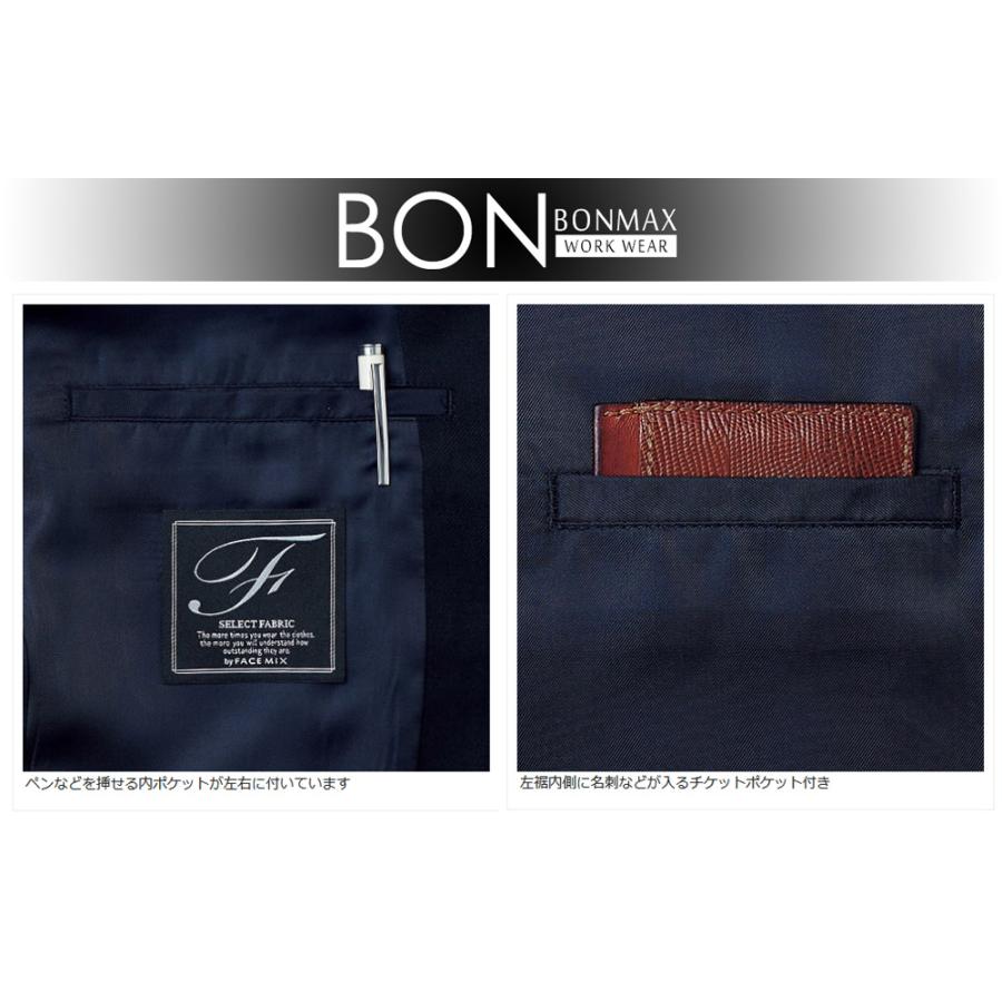 ボンマックス（BONMAX） 作業服 メンズ ストレッチブレザー FJ0022M-8